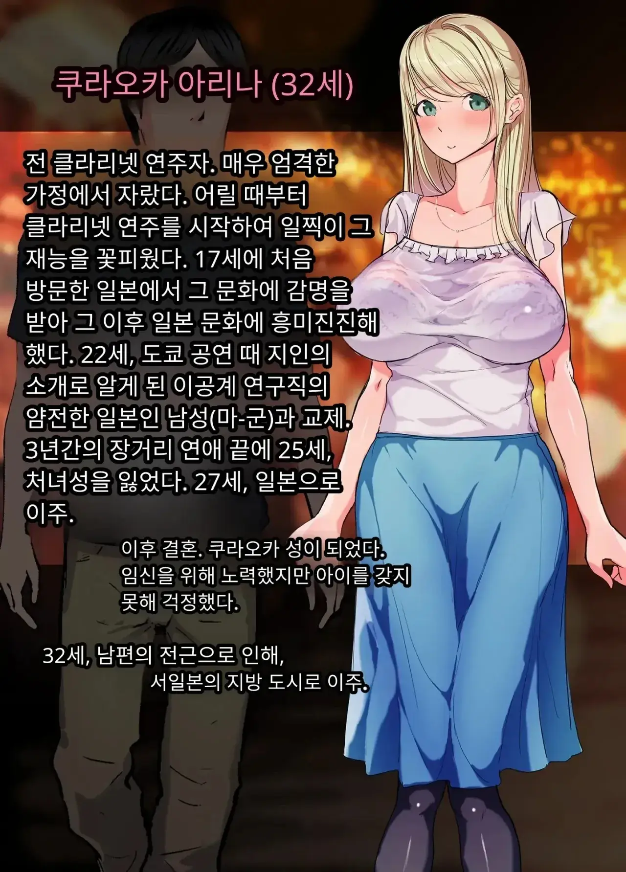 일본 문화에 푹 빠진 음흉한 러시아 유부녀 그녀가 만난 궁극의 이문화 체험은 절륜 탐욕